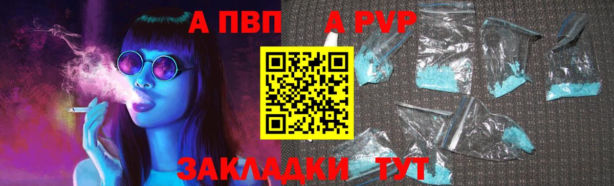 Рыбинск  Alpha-PVP СК КРИС  Alpha-PVP СК  Альфа ПВП VHQ  где продают наркотики  Вход с VPN  Alfa_PVP 