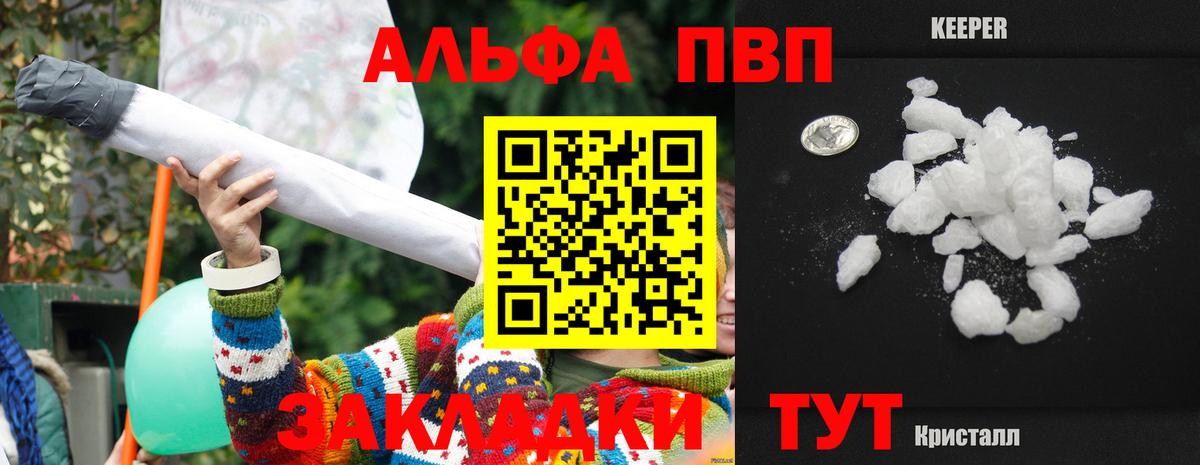 А ПВП кристаллы Рыбинск