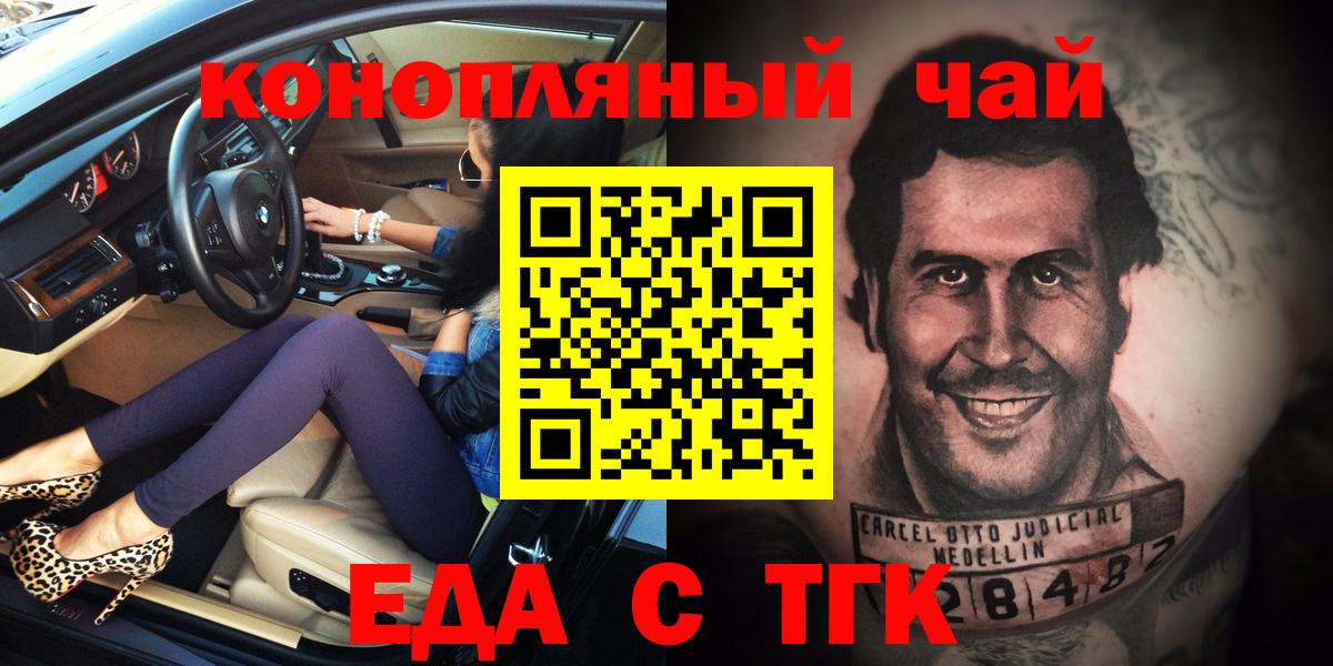 Canna-Cookies конопля Рыбинск