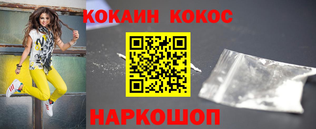 Кокаин Эквадор Рыбинск