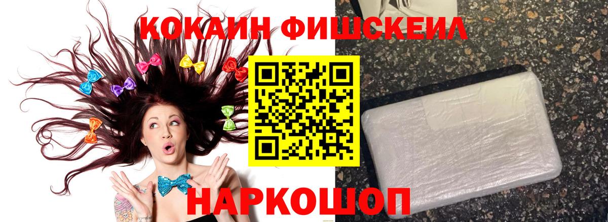Cocaine 98%  Вход с VPN  КОКАИН  Кокаин 97%  Рыбинск 