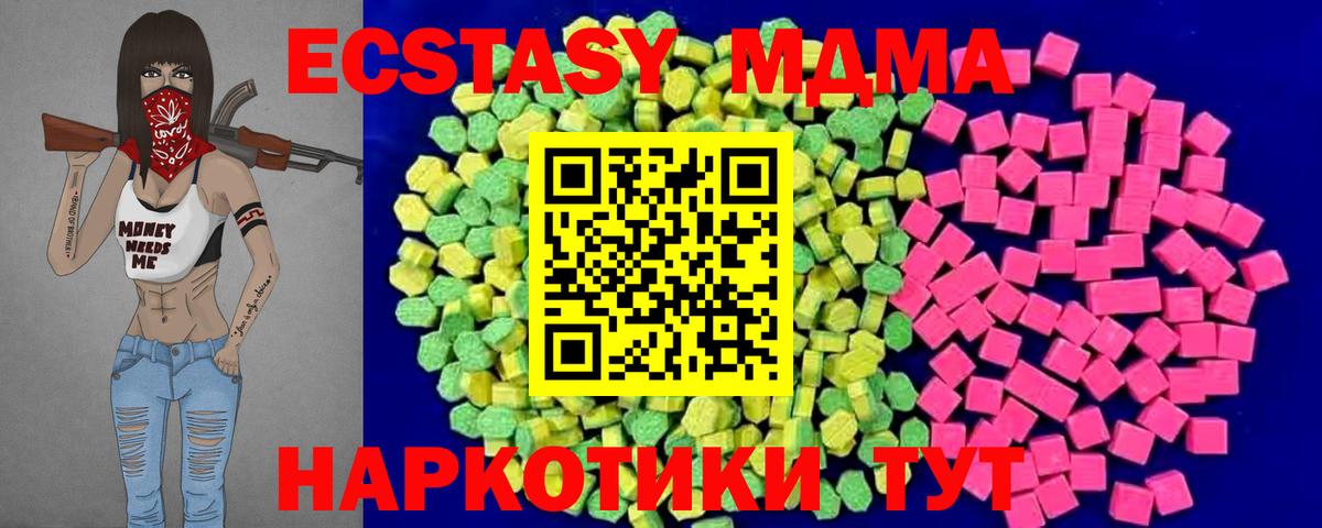 площадка как зайти  ЭКСТАЗИ 300 mg  Вход с VPN  Экстази Punisher  Рыбинск 