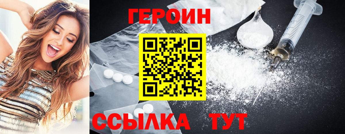 ГЕРОИН афганец Рыбинск