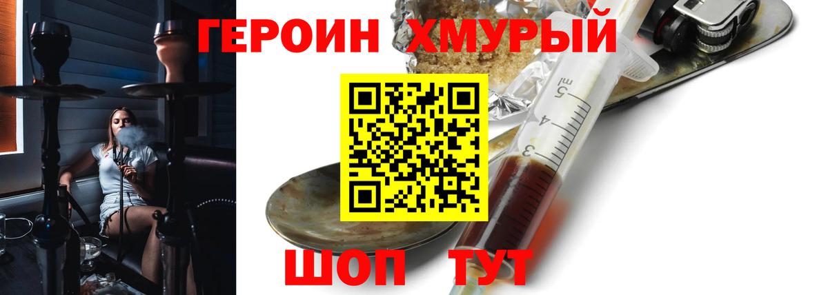 ГЕРОИН Афган  Вход с VPN  Рыбинск 