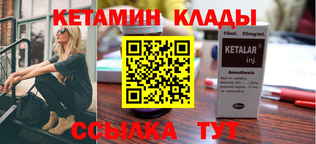 КЕТАМИН VHQ Рыбинск