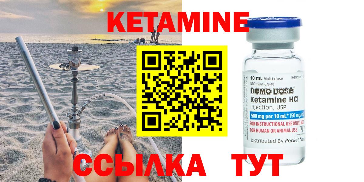 Кетамин VHQ  Вход с VPN  Рыбинск 