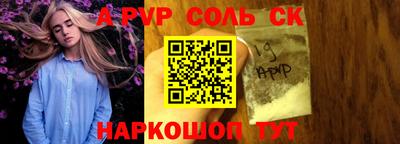 кристаллы Новокубанск