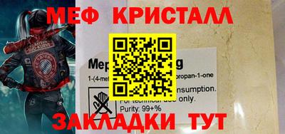 кристаллы Новокубанск