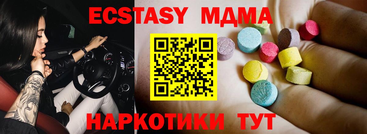 MDMA VHQ  МДМА кристаллы  Рыбинск  МДМА  Вход с VPN 