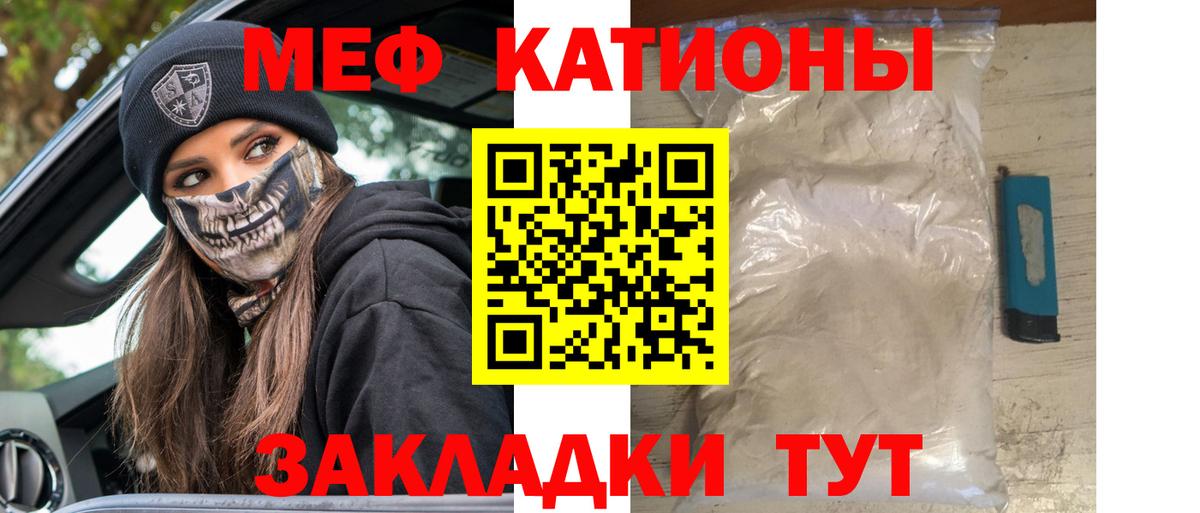 Мефедрон мука Рыбинск