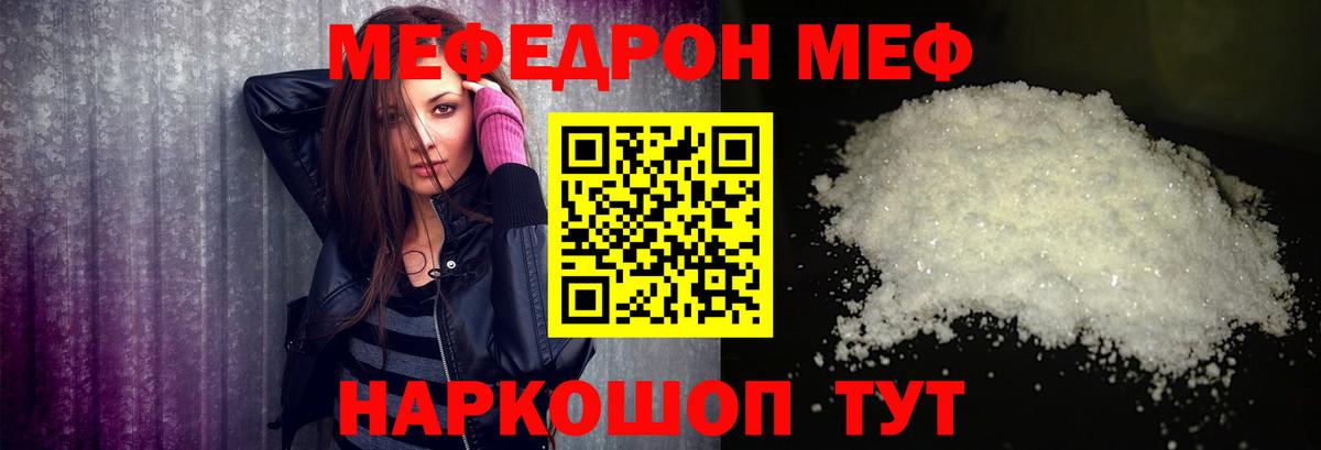 Рыбинск  МЕФ  МЕФ mephedrone  Вход с VPN  Меф мяу мяу 