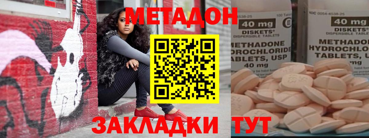 Рыбинск  МЕТАДОН белоснежный  Вход с VPN  Метадон кристалл 