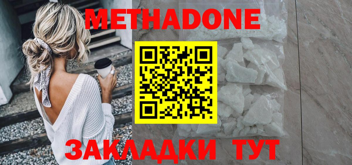 МЕТАДОН VHQ Рыбинск