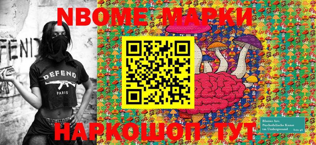 как найти закладки  Вход с VPN  Рыбинск  Марки N-bome 1500мкг 