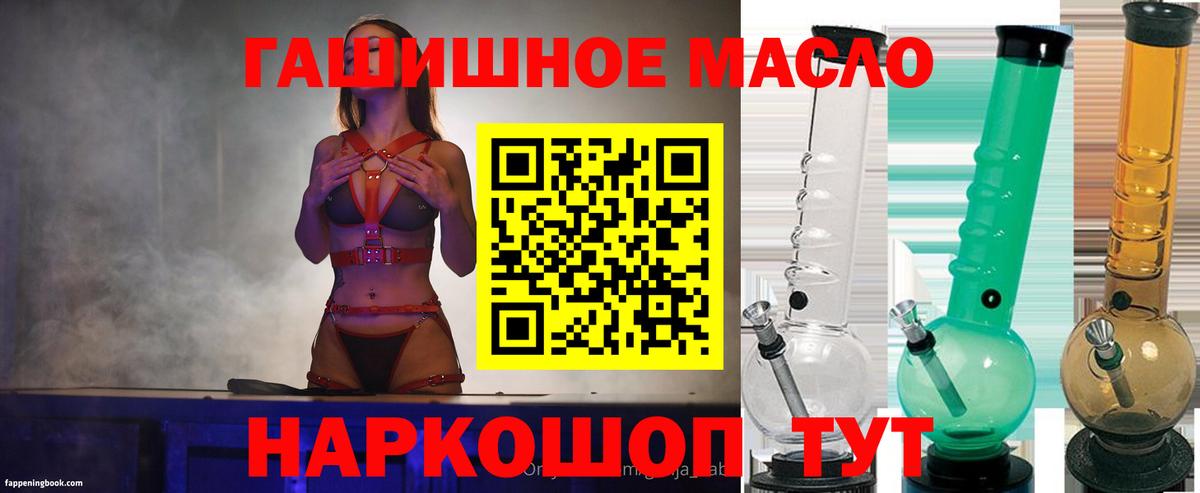Дистиллят ТГК вейп с тгк  ТГК концентрат  Вход с VPN  mega онион  Рыбинск 