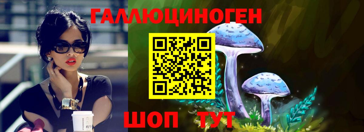 Псилоцибиновые грибы прущие грибы  наркошоп  Рыбинск  Вход с VPN 