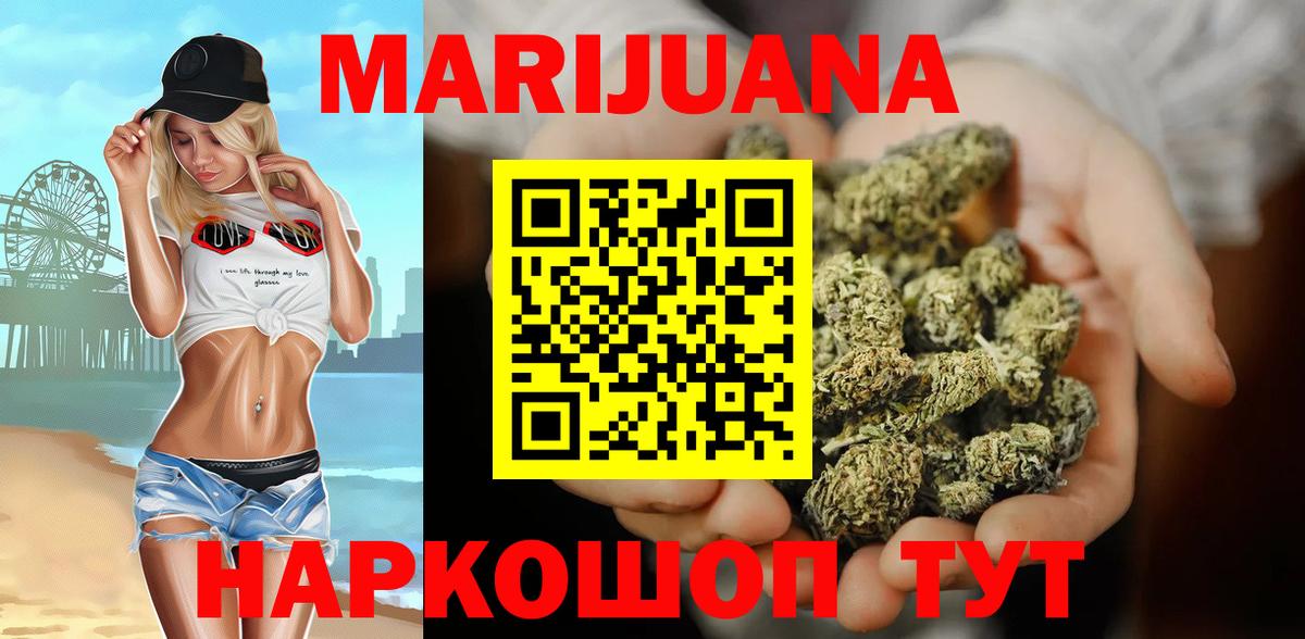 Марихуана ГИДРОПОН  Бошки марихуана OG Kush  Конопля Bruce Banner  Рыбинск  Вход с VPN  Бошки Шишки марихуана 