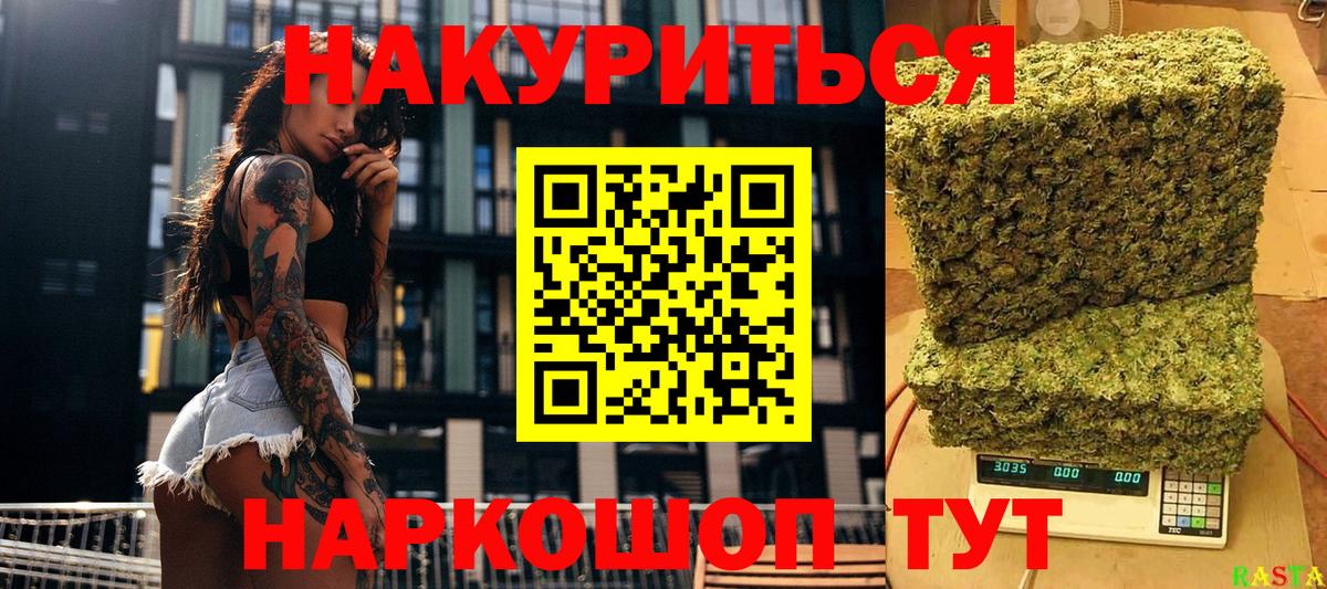 МАРИХУАНА гибрид Рыбинск